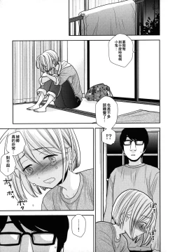 Page 29 of Tada de Tomero-kei Joshi.