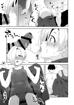 Page 18 of Seika no Kou,