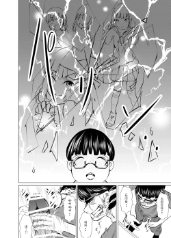 Page 15 of Houkago no Himitsu