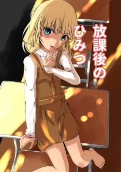 Page 2 of Houkago no Himitsu