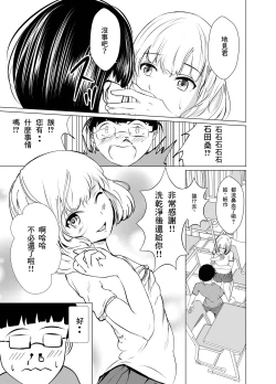 Page 4 of Houkago no Himitsu