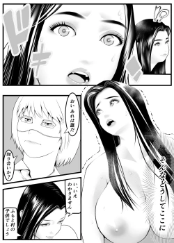 Page 13 of 新月館主人