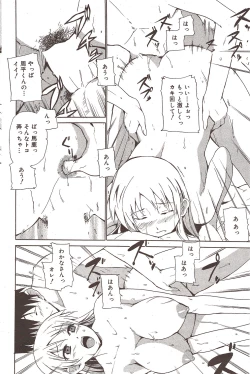 Page 102 of Manga Bangaichi 2009-12