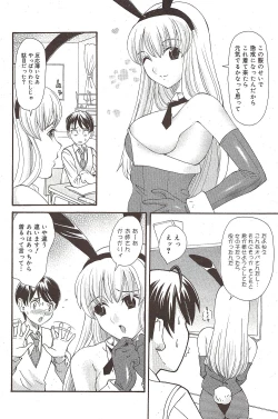 Page 112 of Manga Bangaichi 2009-12