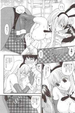 Page 118 of Manga Bangaichi 2009-12