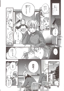 Page 12 of Manga Bangaichi 2009-12