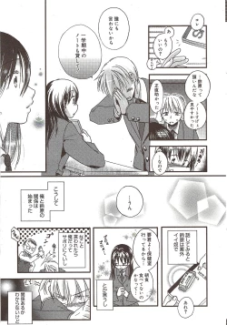 Page 13 of Manga Bangaichi 2009-12