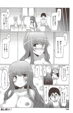 Page 142 of Manga Bangaichi 2009-12