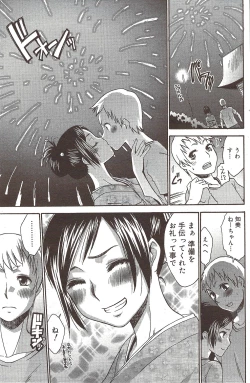 Page 149 of Manga Bangaichi 2009-12