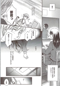 Page 14 of Manga Bangaichi 2009-12
