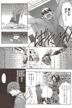 Page 168 of Manga Bangaichi 2009-12