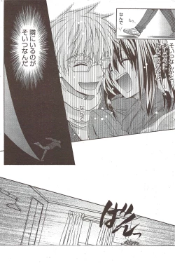 Page 170 of Manga Bangaichi 2009-12