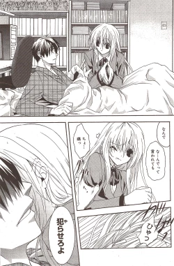 Page 175 of Manga Bangaichi 2009-12