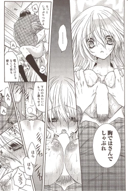 Page 179 of Manga Bangaichi 2009-12