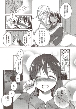 Page 17 of Manga Bangaichi 2009-12