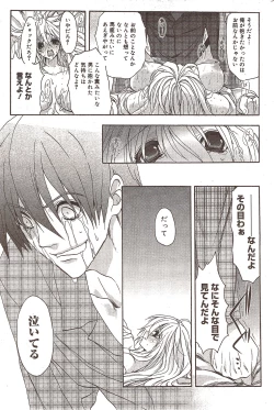 Page 185 of Manga Bangaichi 2009-12