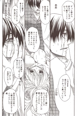 Page 186 of Manga Bangaichi 2009-12