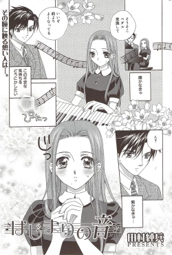 Page 193 of Manga Bangaichi 2009-12