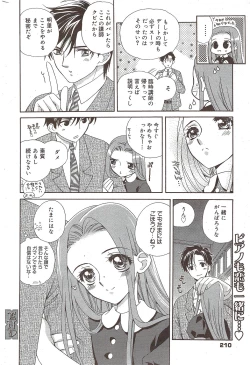 Page 210 of Manga Bangaichi 2009-12
