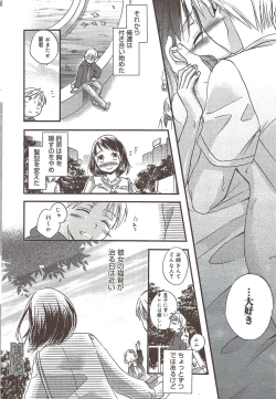 Page 22 of Manga Bangaichi 2009-12
