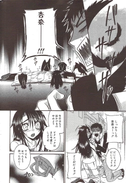 Page 232 of Manga Bangaichi 2009-12