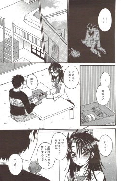 Page 233 of Manga Bangaichi 2009-12