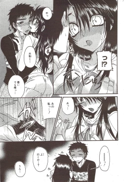 Page 237 of Manga Bangaichi 2009-12