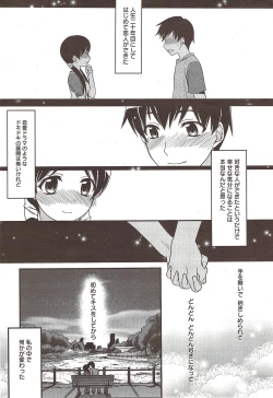 Page 23 of Manga Bangaichi 2009-12