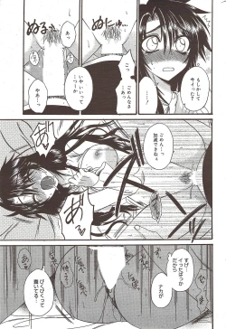 Page 243 of Manga Bangaichi 2009-12