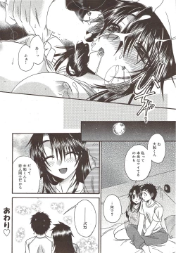 Page 248 of Manga Bangaichi 2009-12