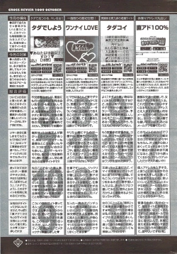 Page 251 of Manga Bangaichi 2009-12