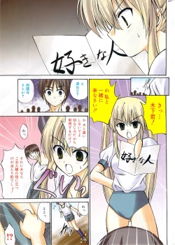 Page 273 of Manga Bangaichi 2009-12