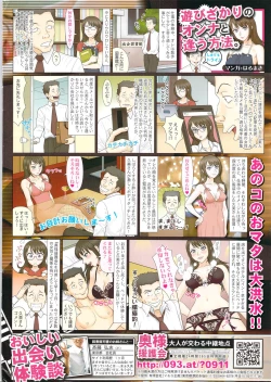 Page 2 of Manga Bangaichi 2009-12