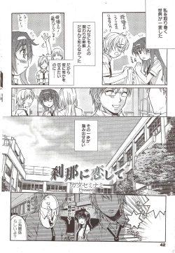 Page 42 of Manga Bangaichi 2009-12
