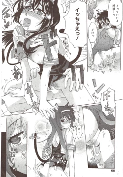 Page 60 of Manga Bangaichi 2009-12