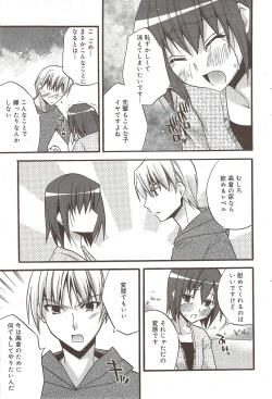 Page 73 of Manga Bangaichi 2009-12