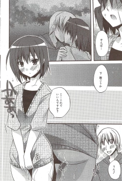 Page 74 of Manga Bangaichi 2009-12