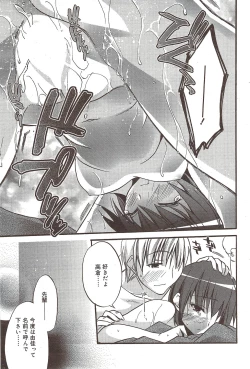 Page 83 of Manga Bangaichi 2009-12