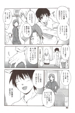 Page 90 of Manga Bangaichi 2009-12