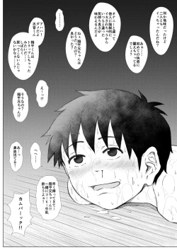 Page 19 of Motto! Hadaka no Tsukiai