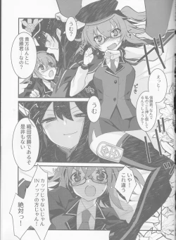 Page 2 of Katsux Gudako x Katsu