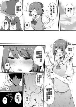 Page 18 of Otona ni Naritai Daiyousei no Hanashi