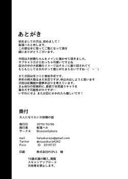 Page 29 of Otona ni Naritai Daiyousei no Hanashi