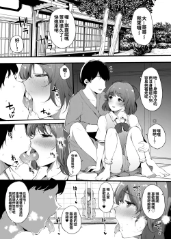 Page 8 of Otona ni Naritai Daiyousei no Hanashi