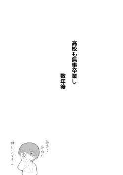 Page 2 of Ue koto shinkon shoya manga