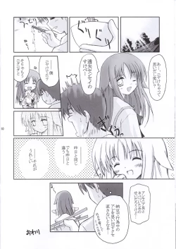 Page 10 of Asa Hiru Yoru Asa