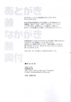 Page 11 of Asa Hiru Yoru Asa