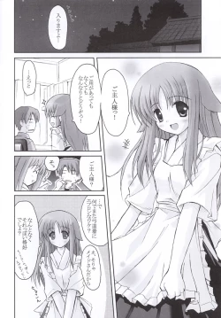 Page 4 of Asa Hiru Yoru Asa