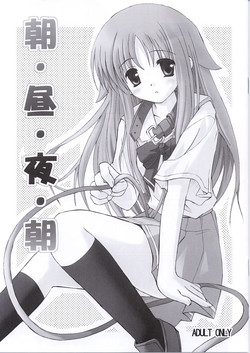 Download Asa Hiru Yoru Asa