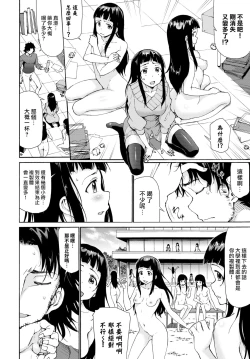 Page 9 of Bye Bye Kanojo